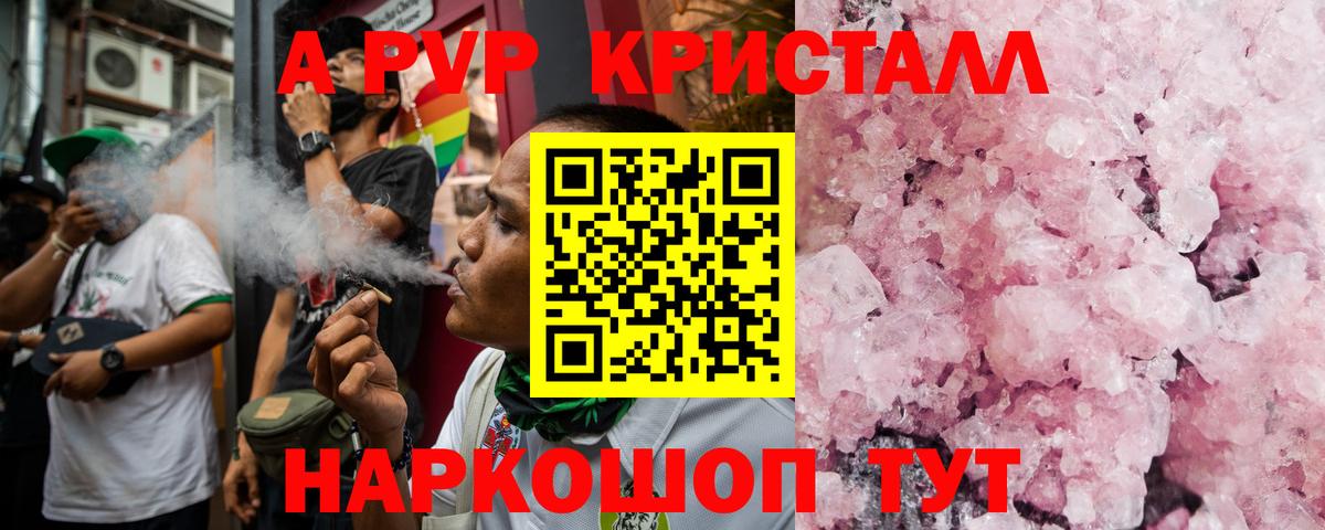 Алушта  A-PVP СК  Alpha PVP мука  A PVP Соль  Вход с VPN 