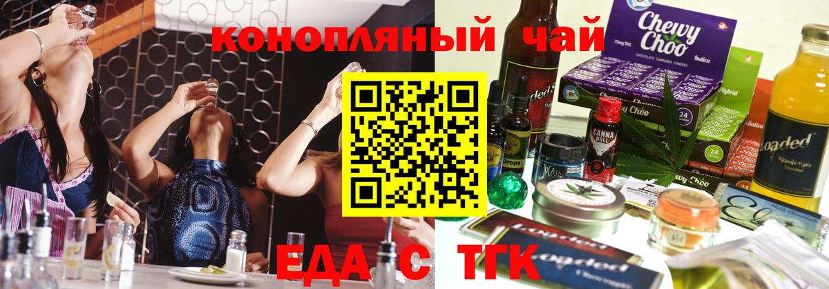 Cannafood марихуана  Вход с VPN  Алушта 