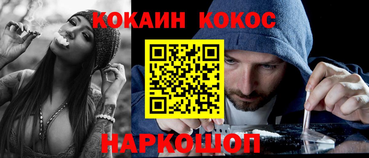 КОКАИН FishScale Алушта