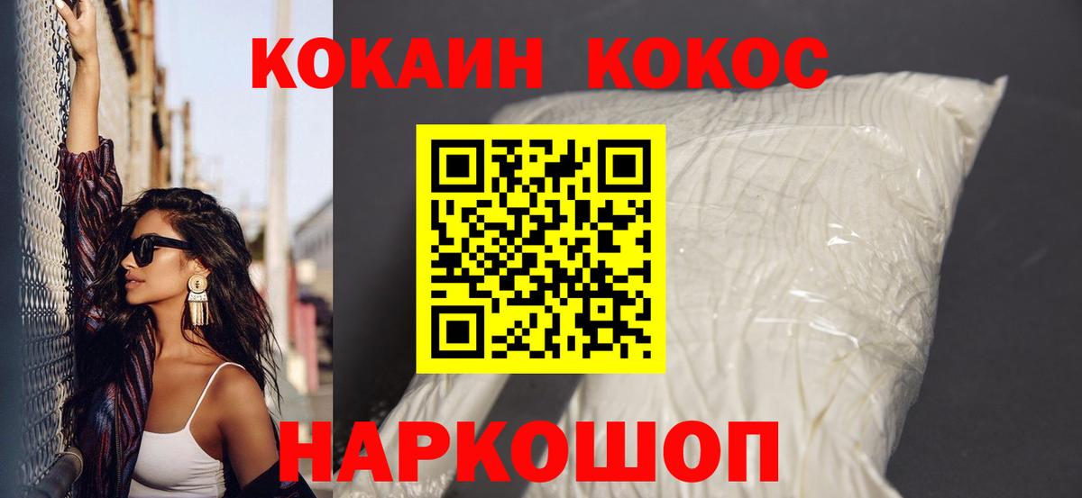 КОКАИН  Кокаин Боливия  наркота  Алушта  Кокаин Колумбийский  Вход с VPN 