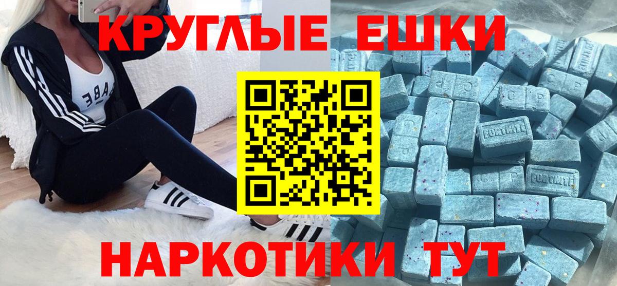 Экстази таблы Алушта