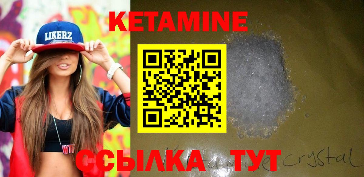 КЕТАМИН VHQ Алушта