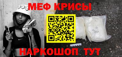 меф Абакан