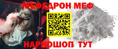 меф Абакан