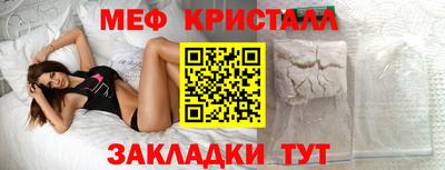 меф Абакан