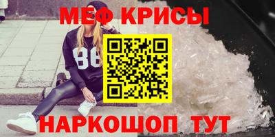 меф Абакан