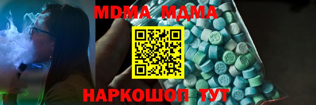 МДМА crystal Алушта
