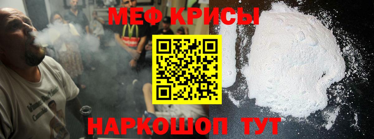 Мефедрон кристаллы  Вход с VPN  Мефедрон  Алушта 