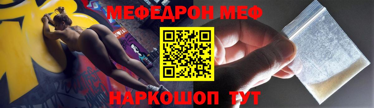 Меф мяу мяу кристаллы Алушта