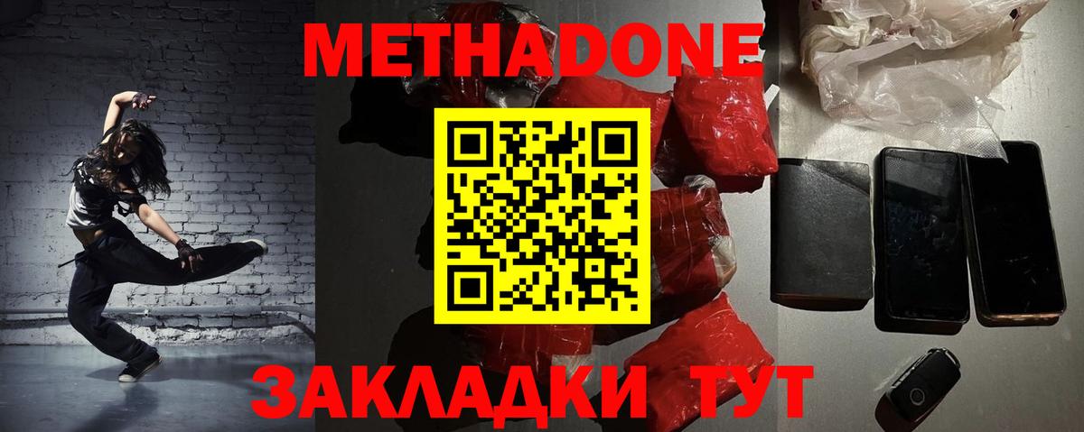 гидра как зайти  Вход с VPN  Алушта  Метадон methadone 