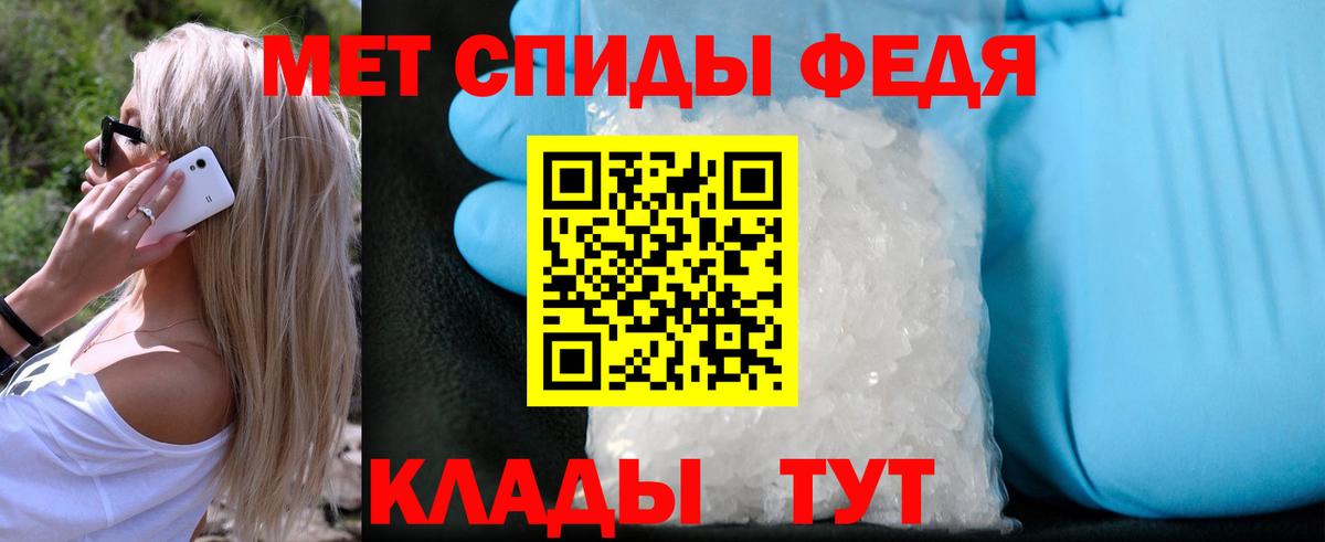 МЕТАМФЕТАМИН витя Алушта