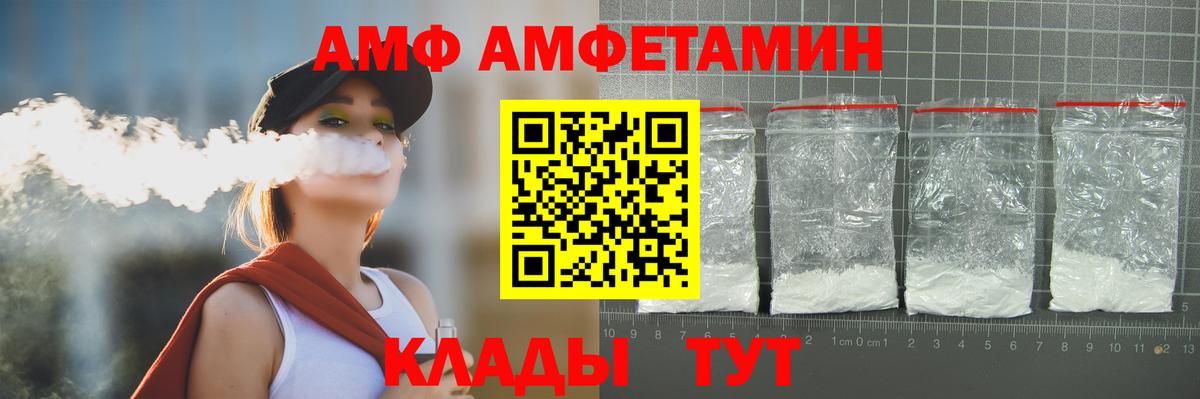 Алушта  Первитин кристалл  Вход с VPN  Первитин кристалл 