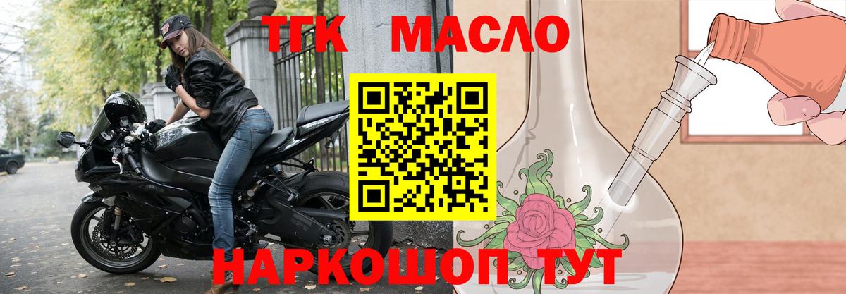 Дистиллят ТГК концентрат  Вход с VPN  Алушта 